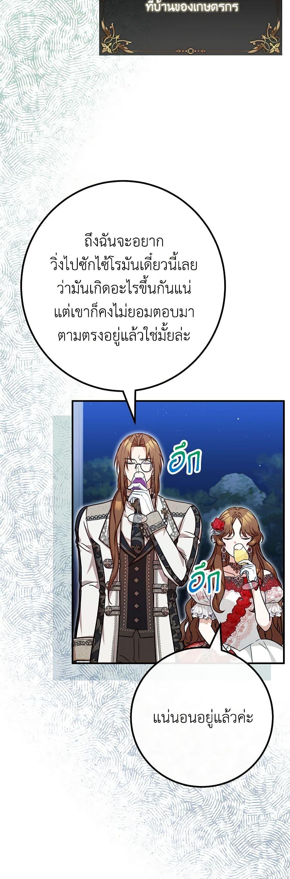 Doctor Resignation ตอนที่ 76 42