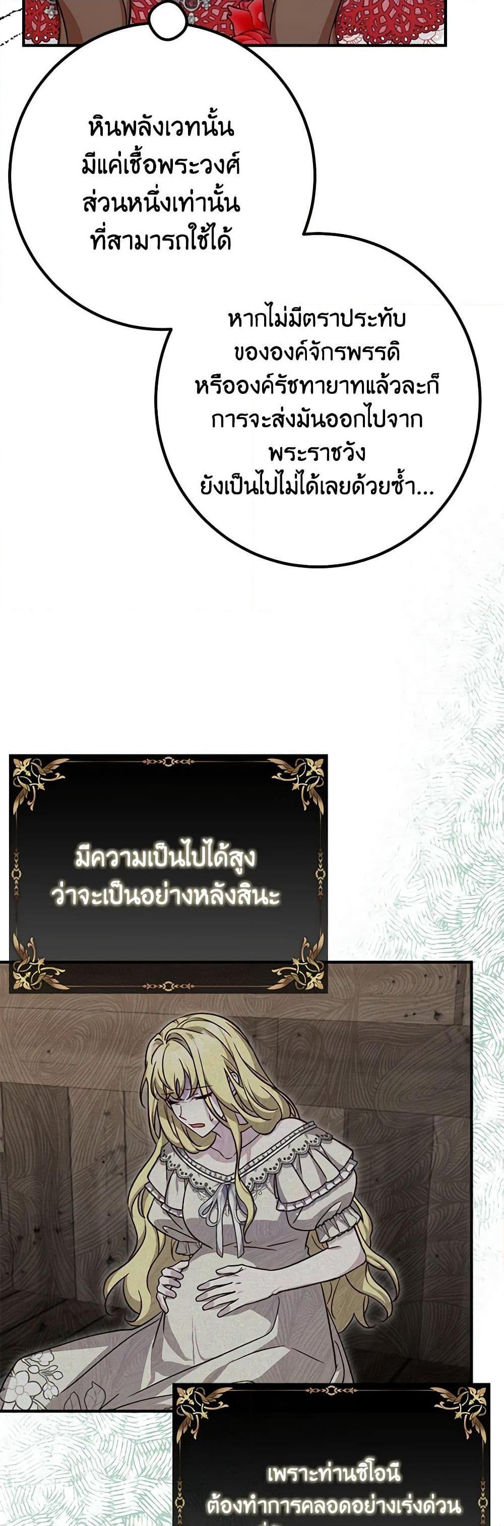 Doctor Resignation ตอนที่ 76 41