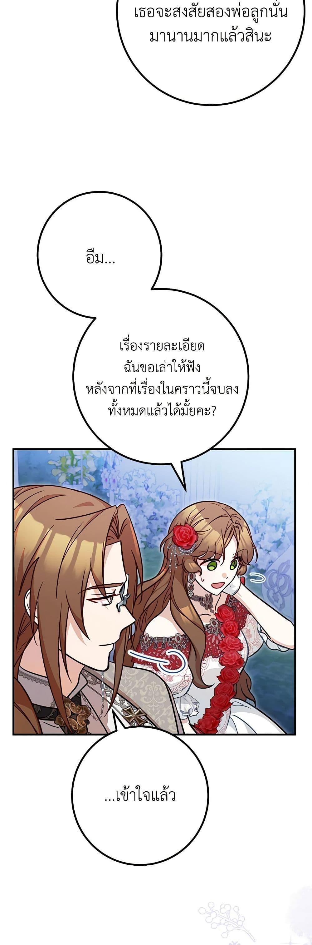 Doctor Resignation ตอนที่ 76 47