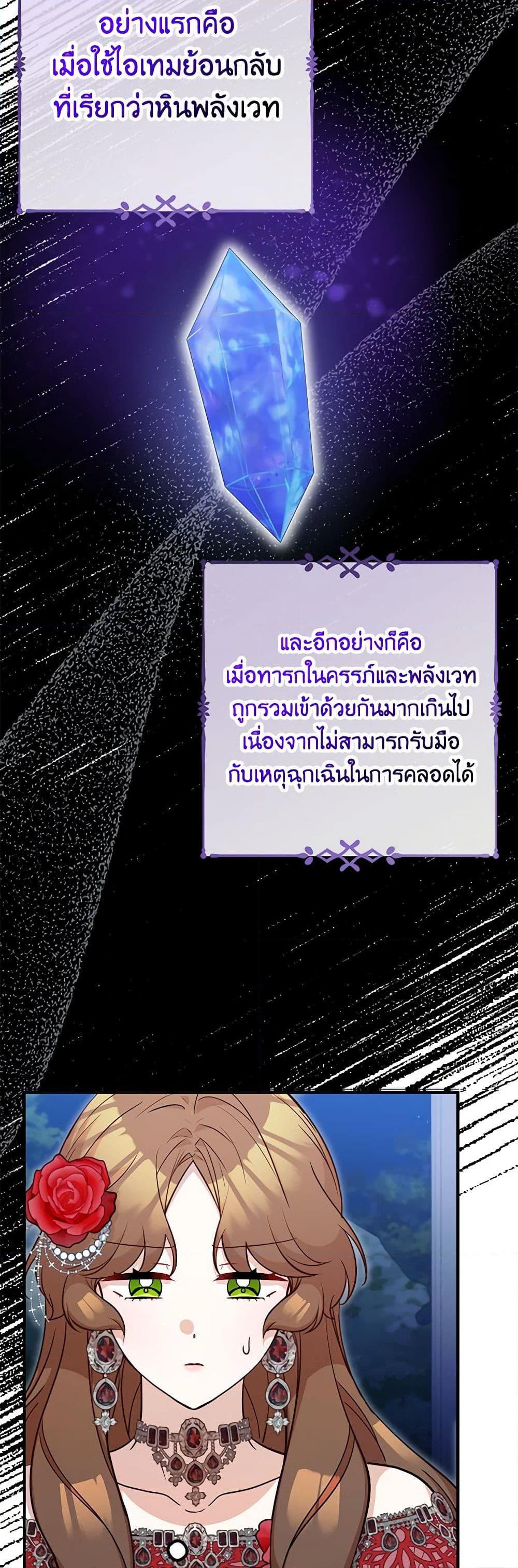 Doctor Resignation ตอนที่ 76 40
