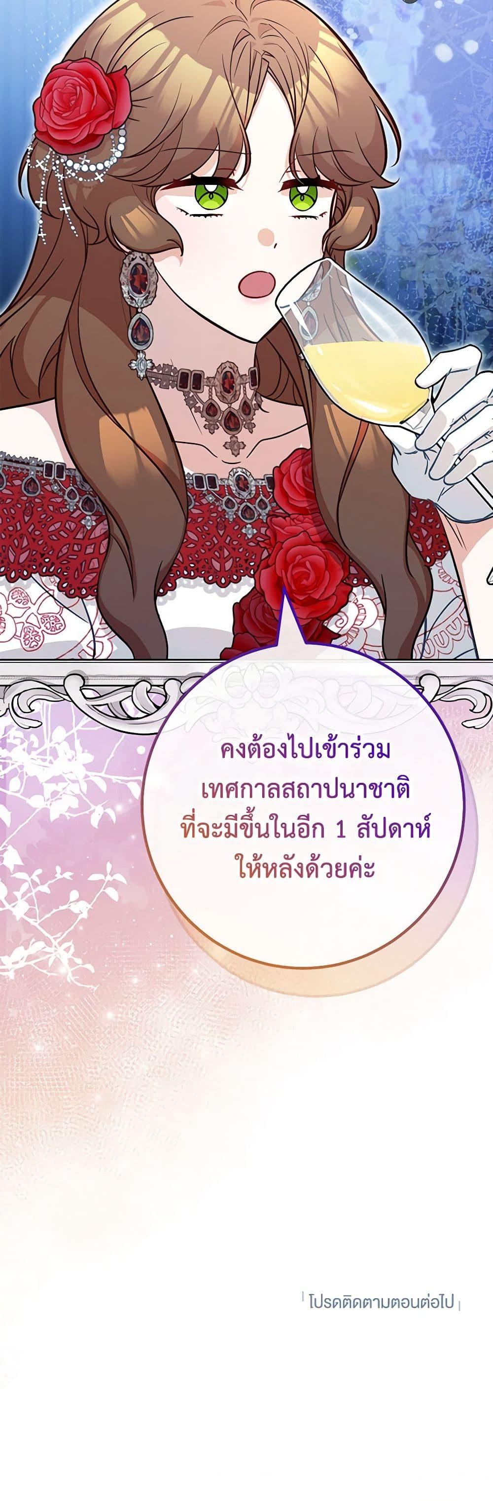 Doctor Resignation ตอนที่ 76 51