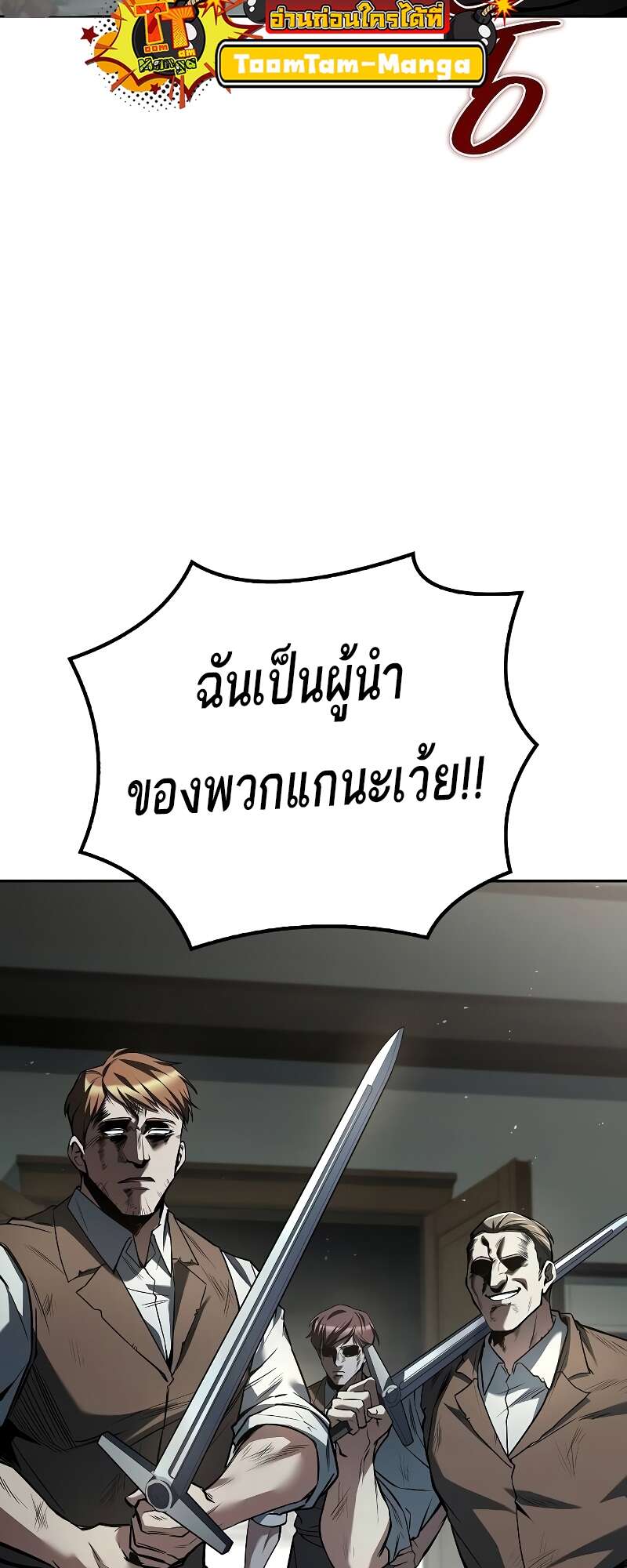 A Wizard’s Restaurant ตอนที่ 56 5