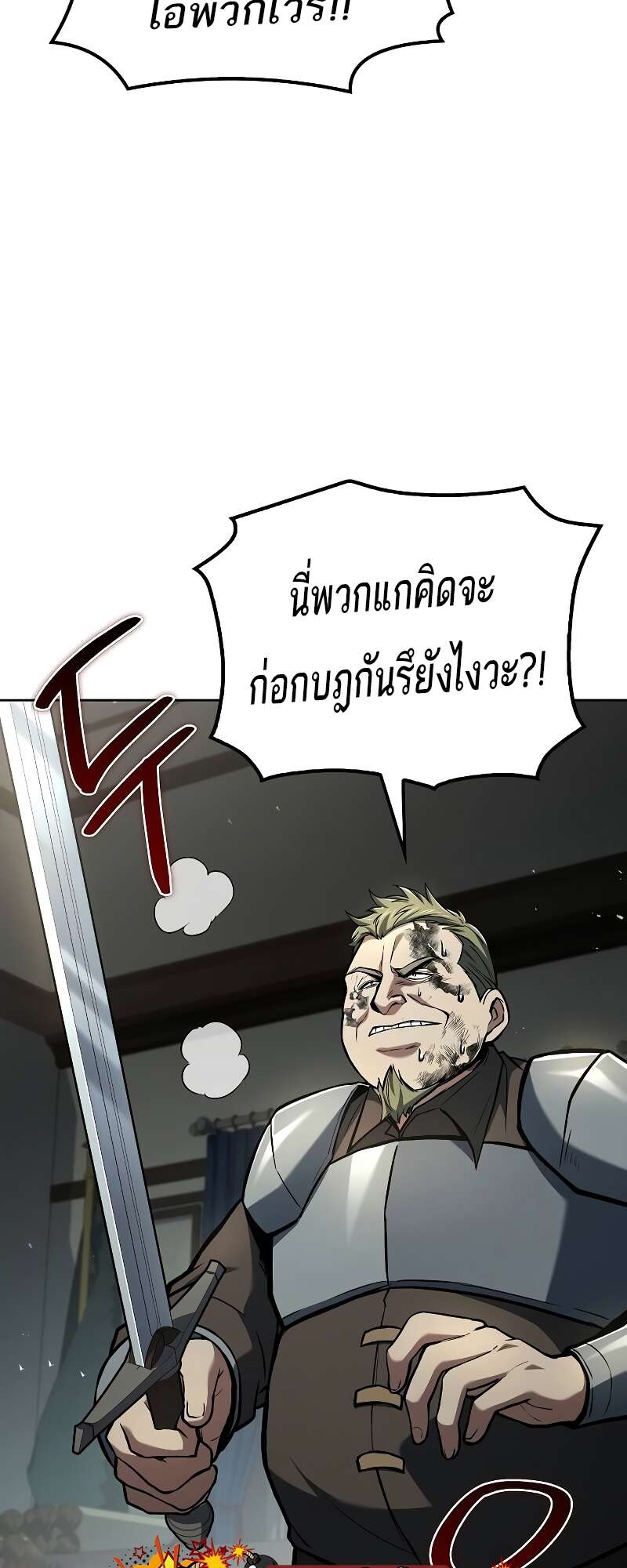 A Wizard’s Restaurant ตอนที่ 56 4