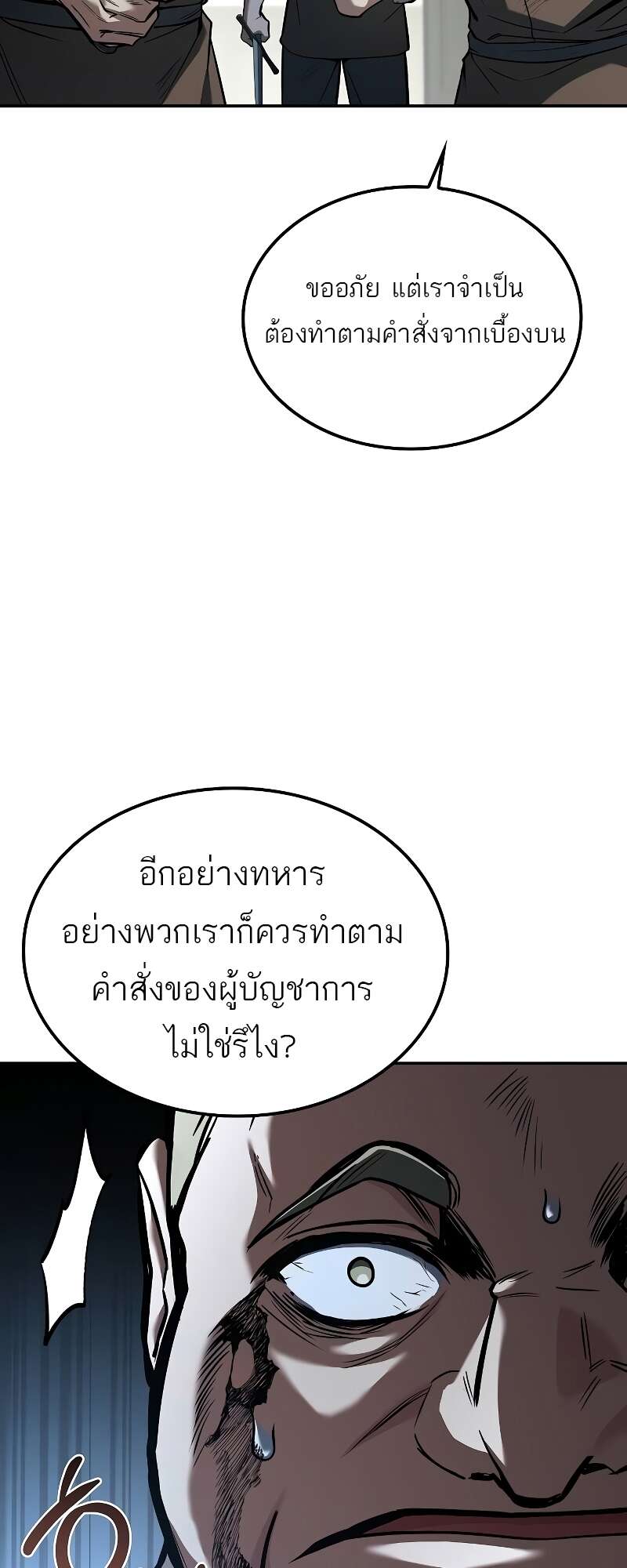 A Wizard’s Restaurant ตอนที่ 56 6