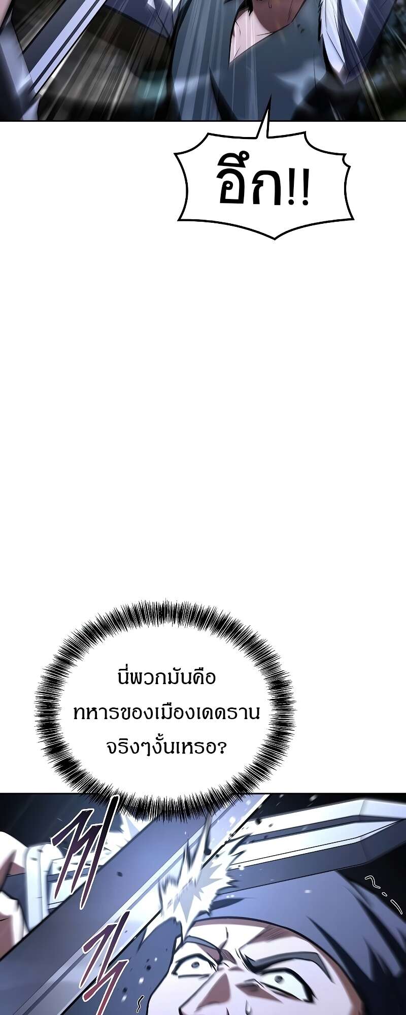 A Wizard’s Restaurant ตอนที่ 56 15