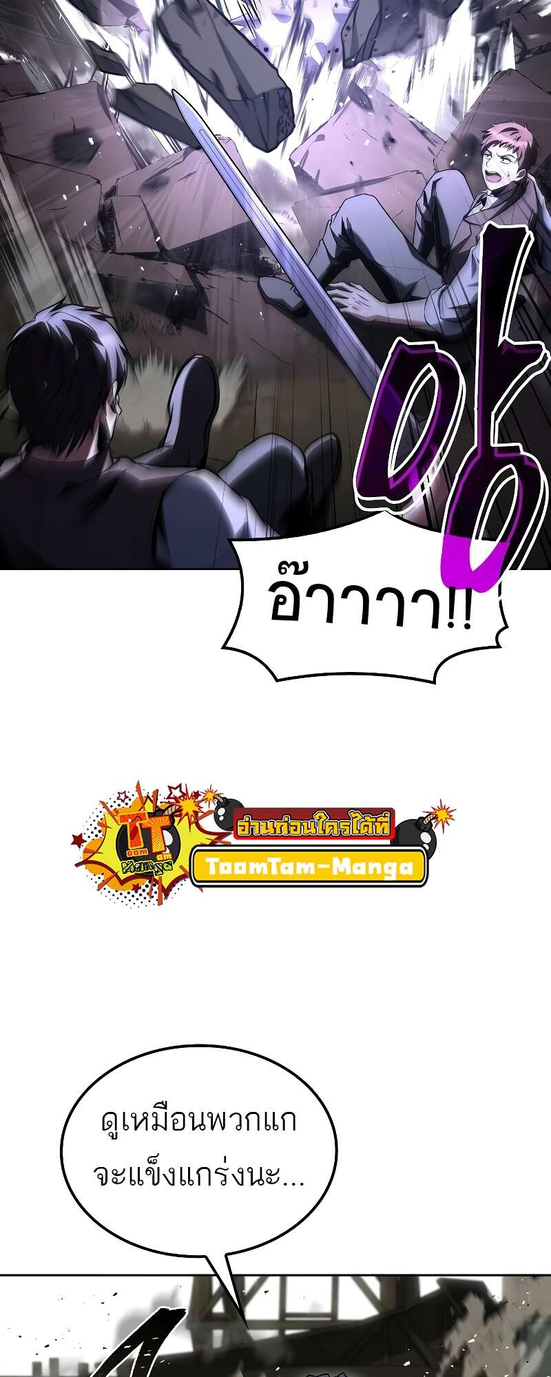 A Wizard’s Restaurant ตอนที่ 56 20