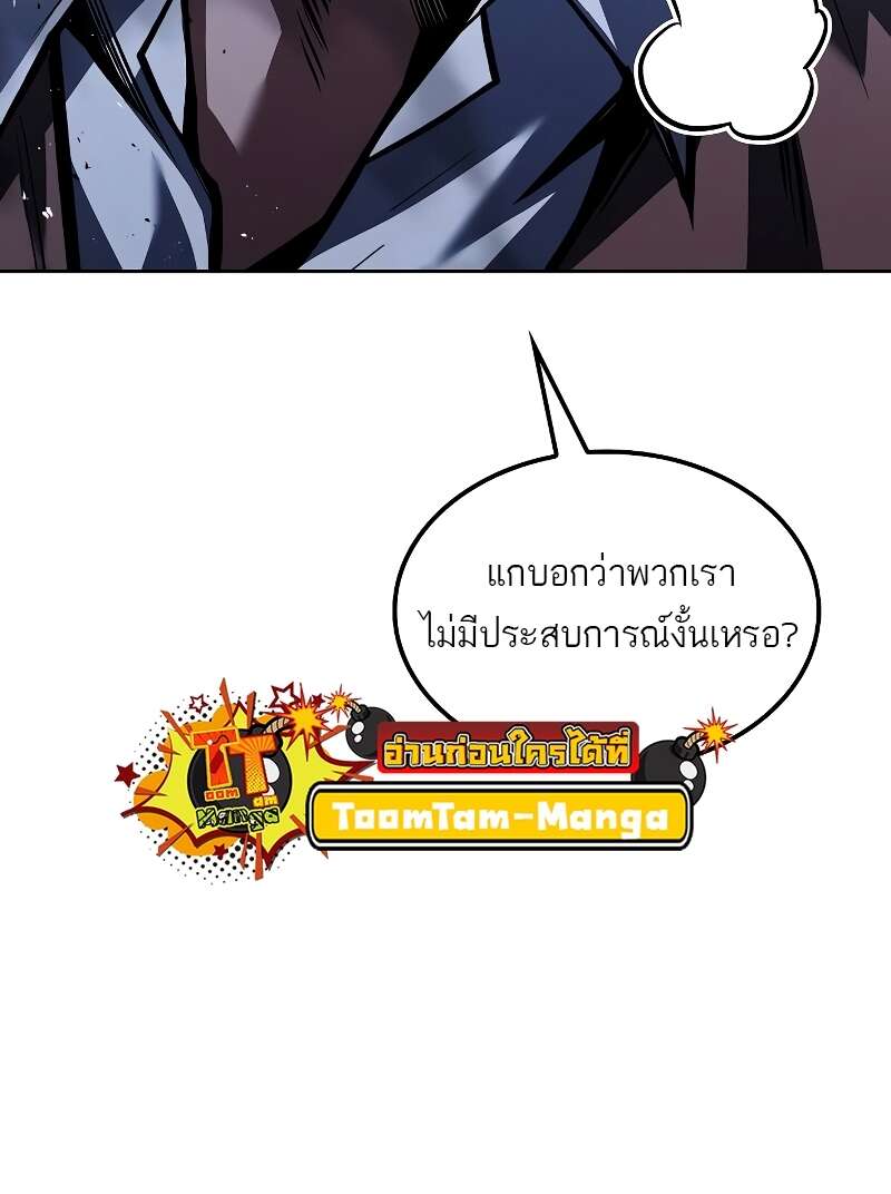 A Wizard’s Restaurant ตอนที่ 56 24