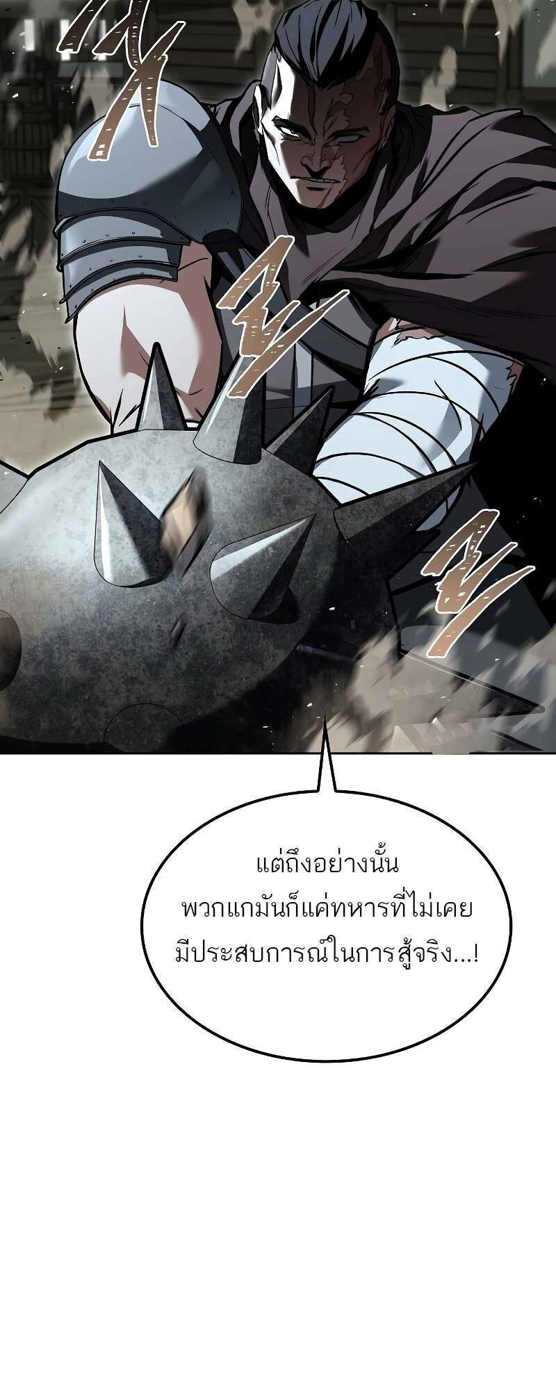 A Wizard’s Restaurant ตอนที่ 56 21