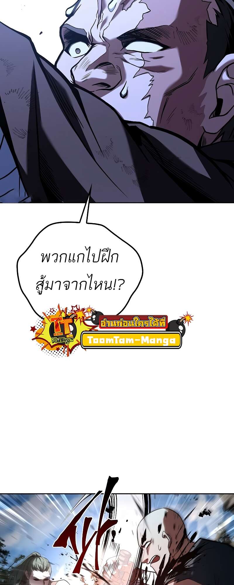 A Wizard’s Restaurant ตอนที่ 56 28