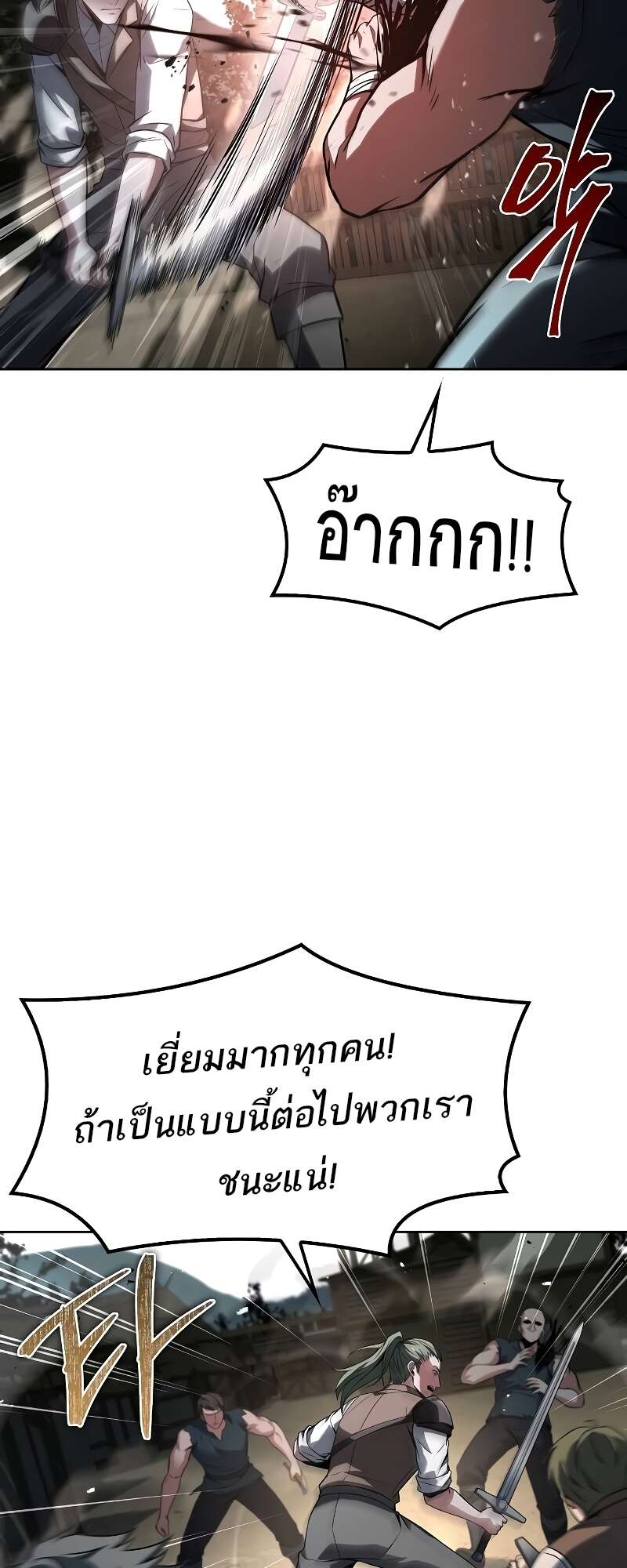 A Wizard’s Restaurant ตอนที่ 56 29