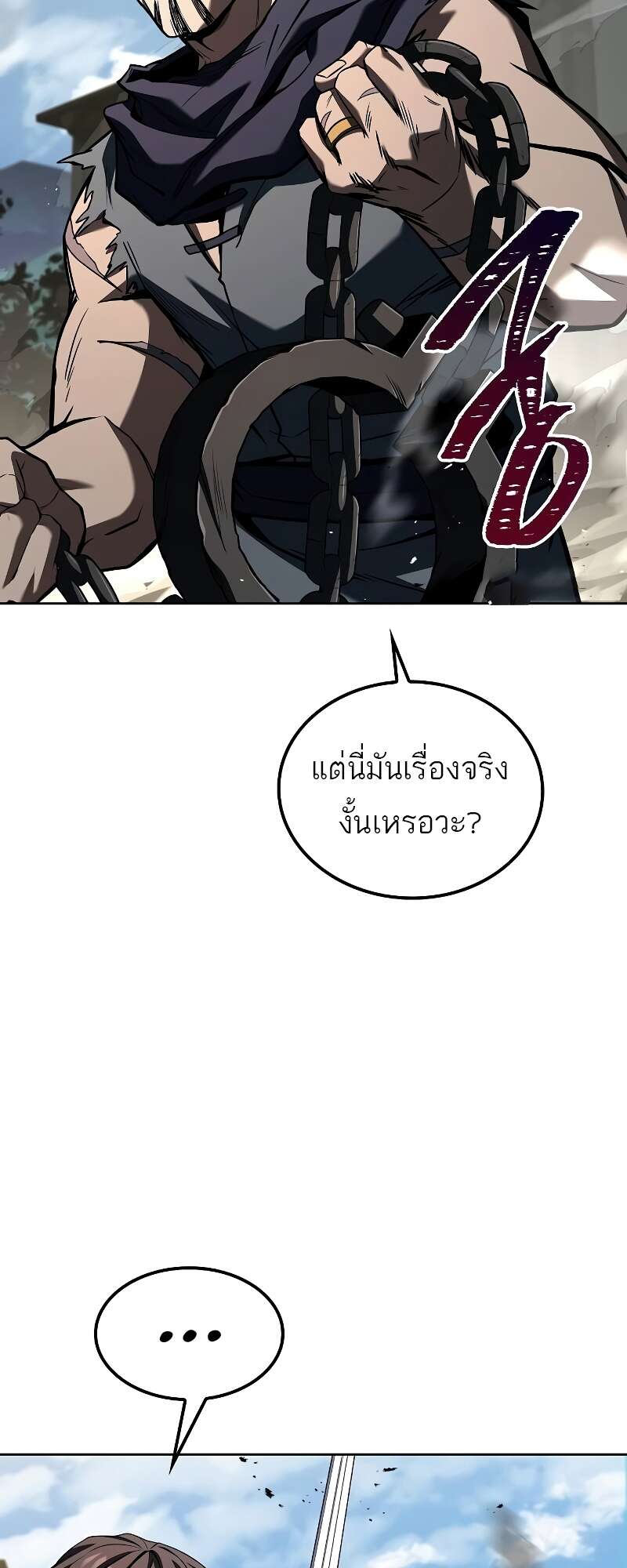 A Wizard’s Restaurant ตอนที่ 56 35