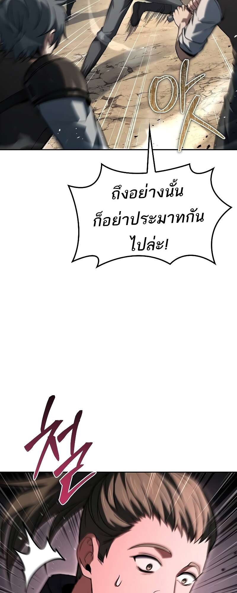 A Wizard’s Restaurant ตอนที่ 56 30