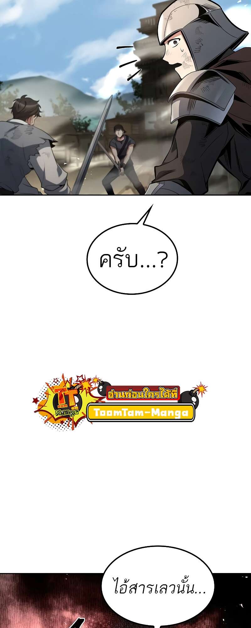 A Wizard’s Restaurant ตอนที่ 56 37