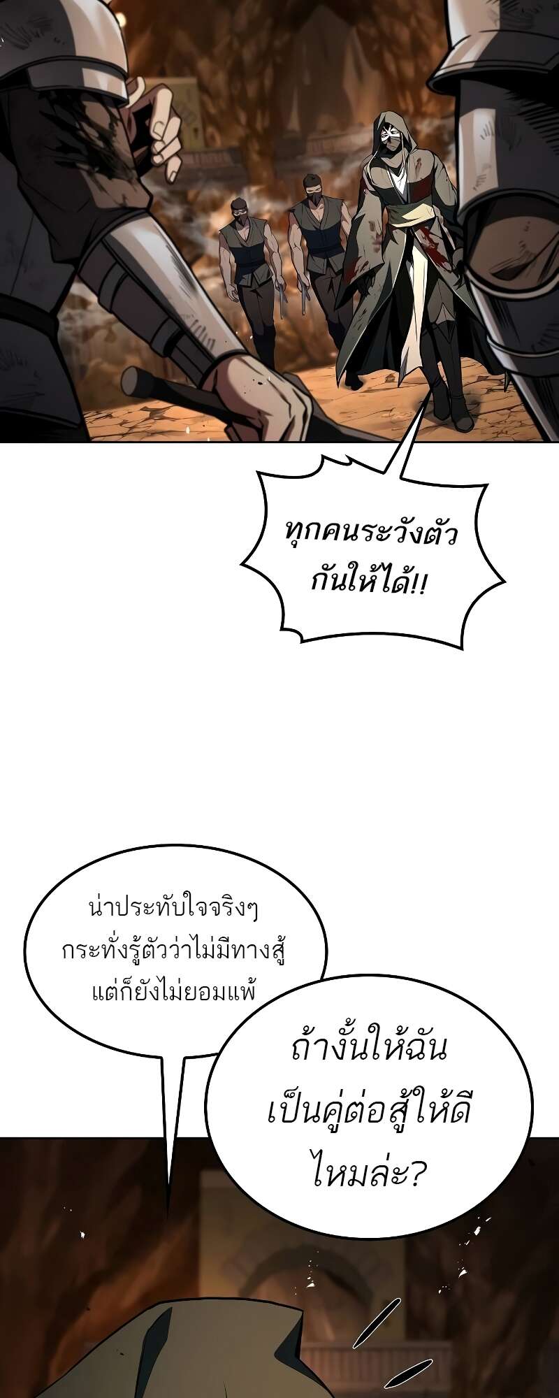 A Wizard’s Restaurant ตอนที่ 56 44