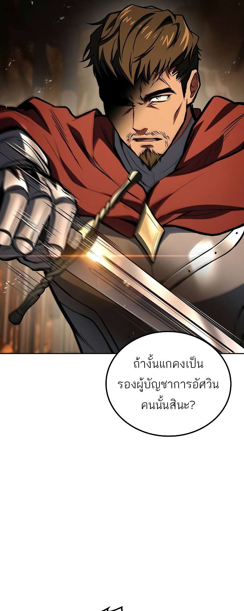 A Wizard’s Restaurant ตอนที่ 56 48