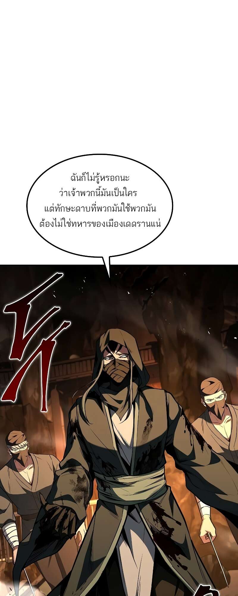 A Wizard’s Restaurant ตอนที่ 56 42