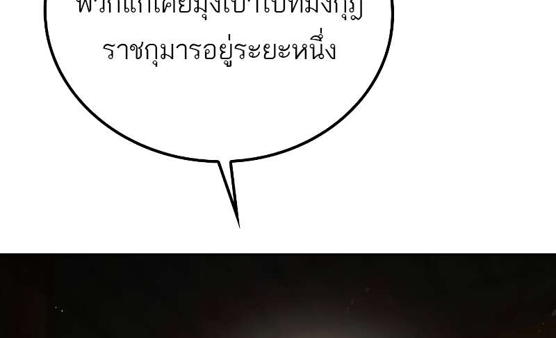 A Wizard’s Restaurant ตอนที่ 56 47