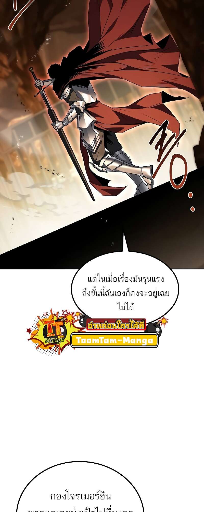A Wizard’s Restaurant ตอนที่ 56 46