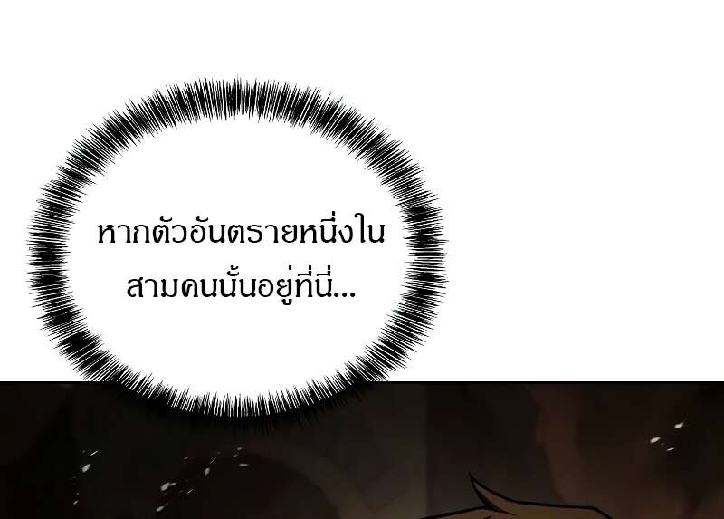 A Wizard’s Restaurant ตอนที่ 56 55