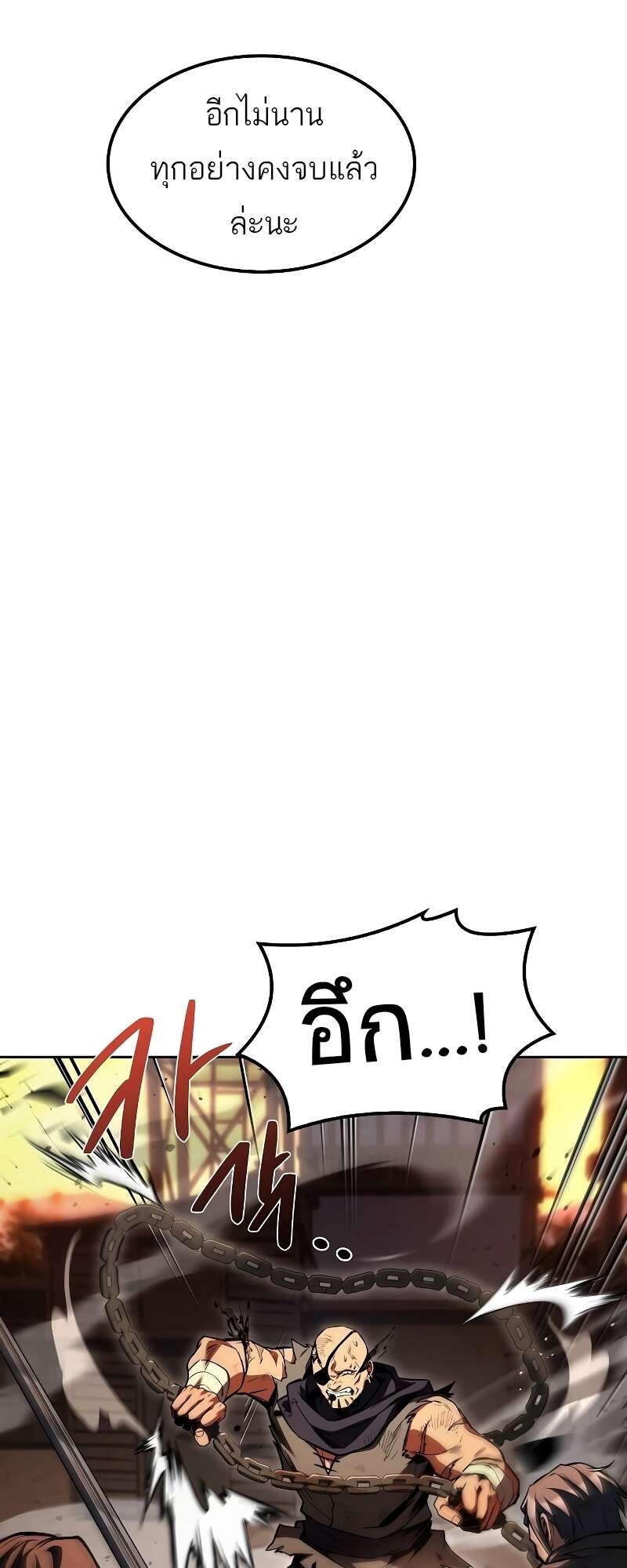 A Wizard’s Restaurant ตอนที่ 56 57