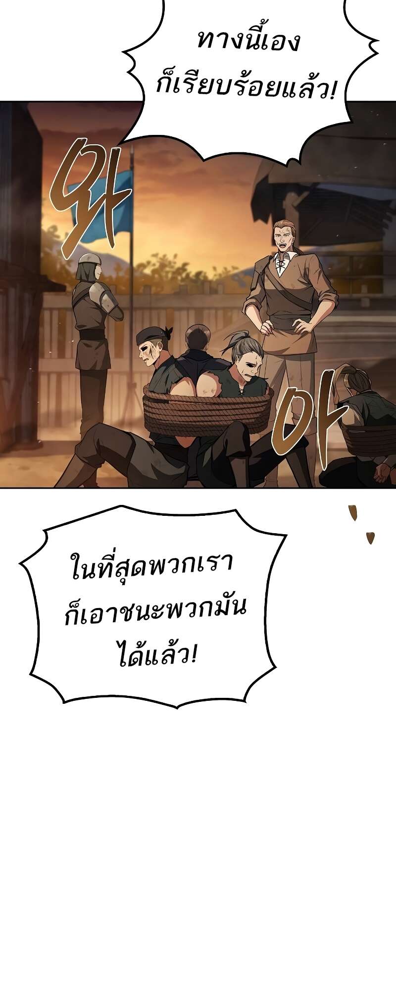 A Wizard’s Restaurant ตอนที่ 56 68