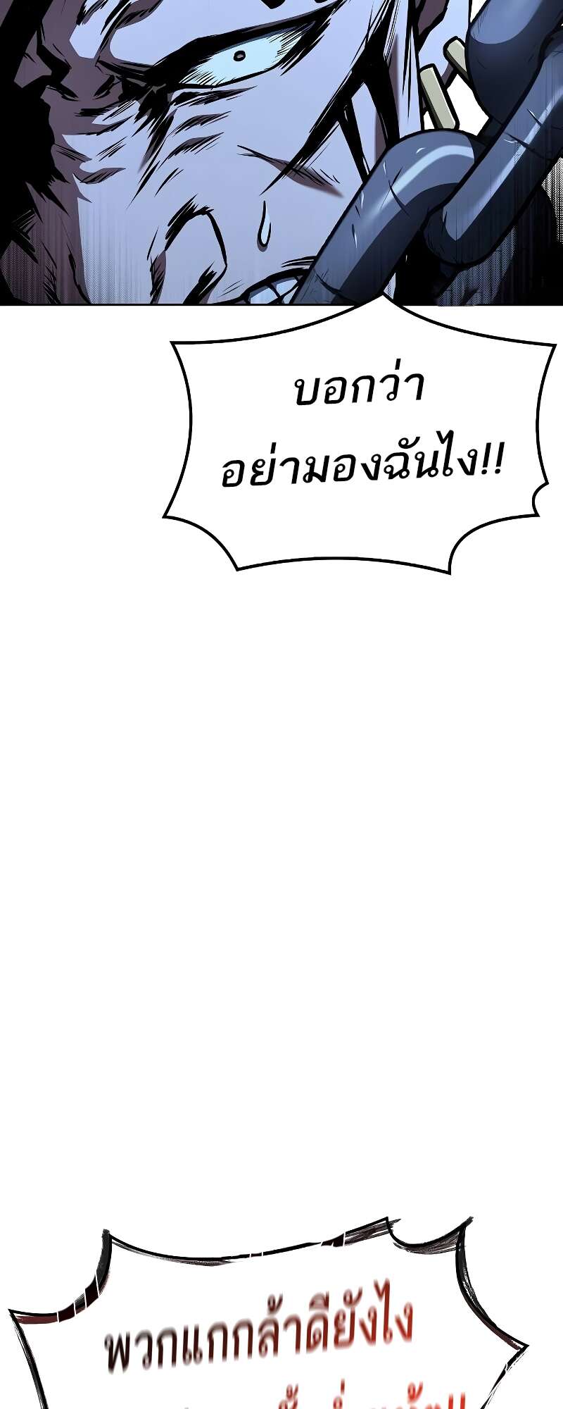A Wizard’s Restaurant ตอนที่ 56 60