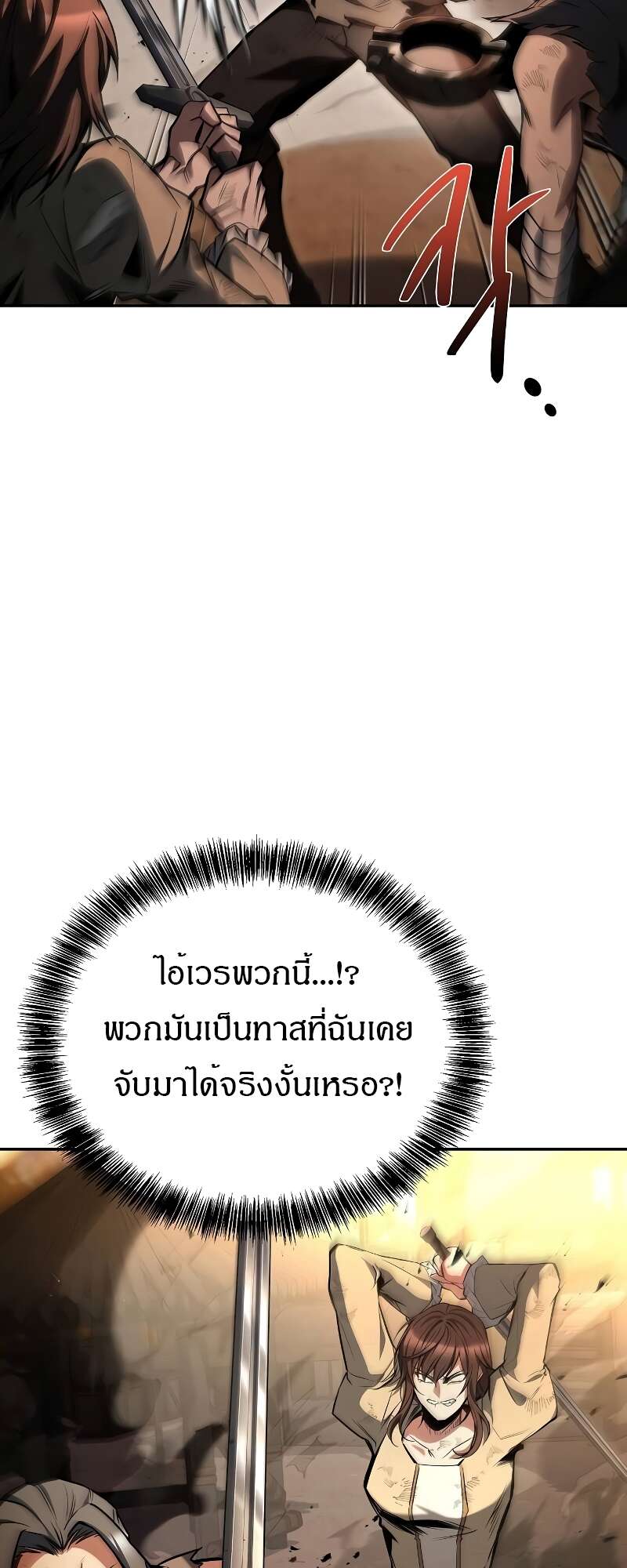 A Wizard’s Restaurant ตอนที่ 56 58