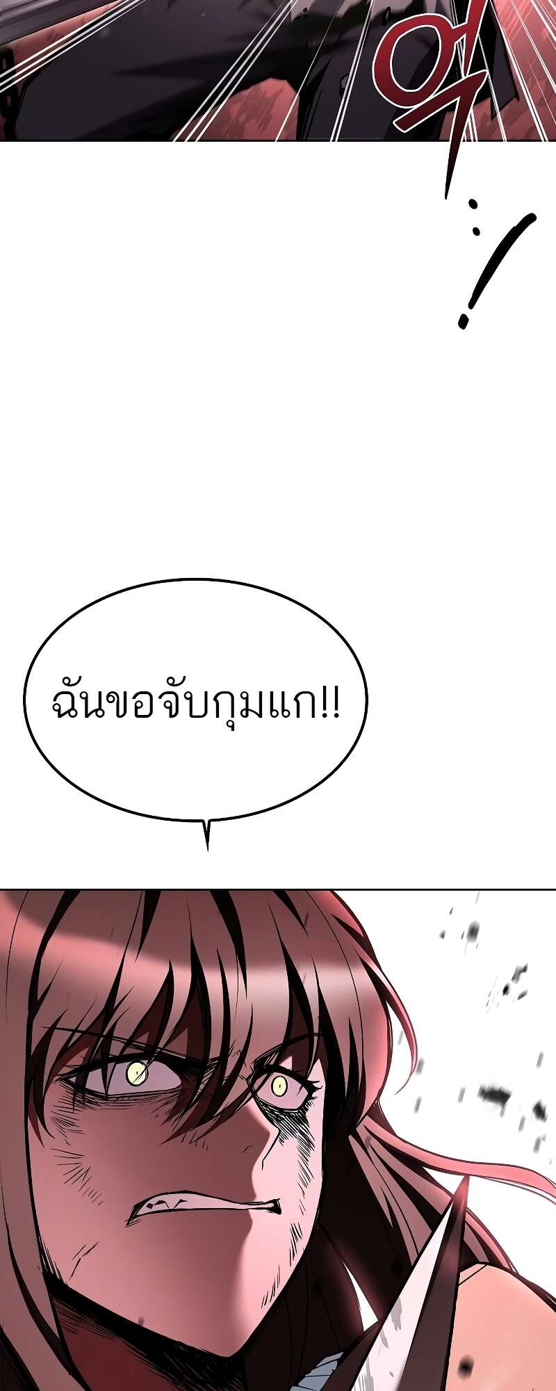 A Wizard’s Restaurant ตอนที่ 56 65