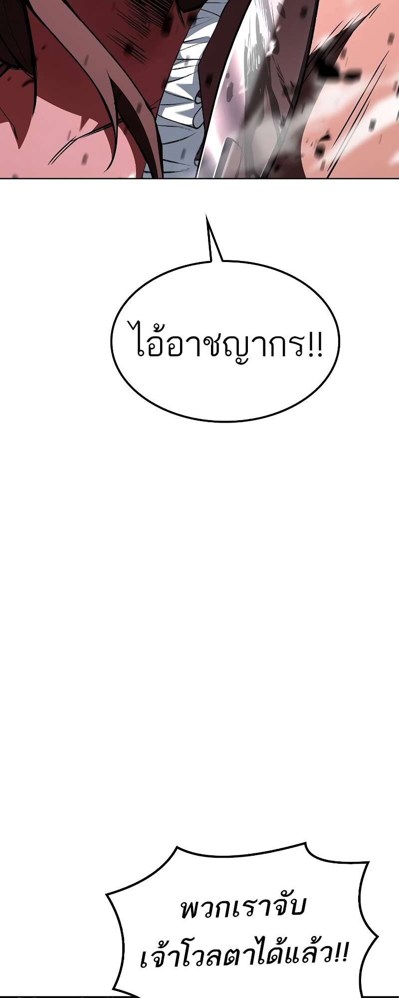 A Wizard’s Restaurant ตอนที่ 56 66