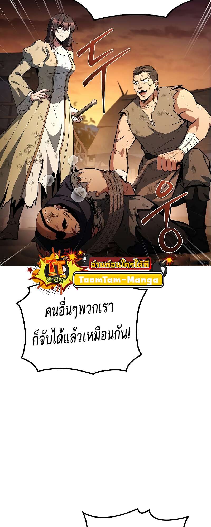 A Wizard’s Restaurant ตอนที่ 56 67