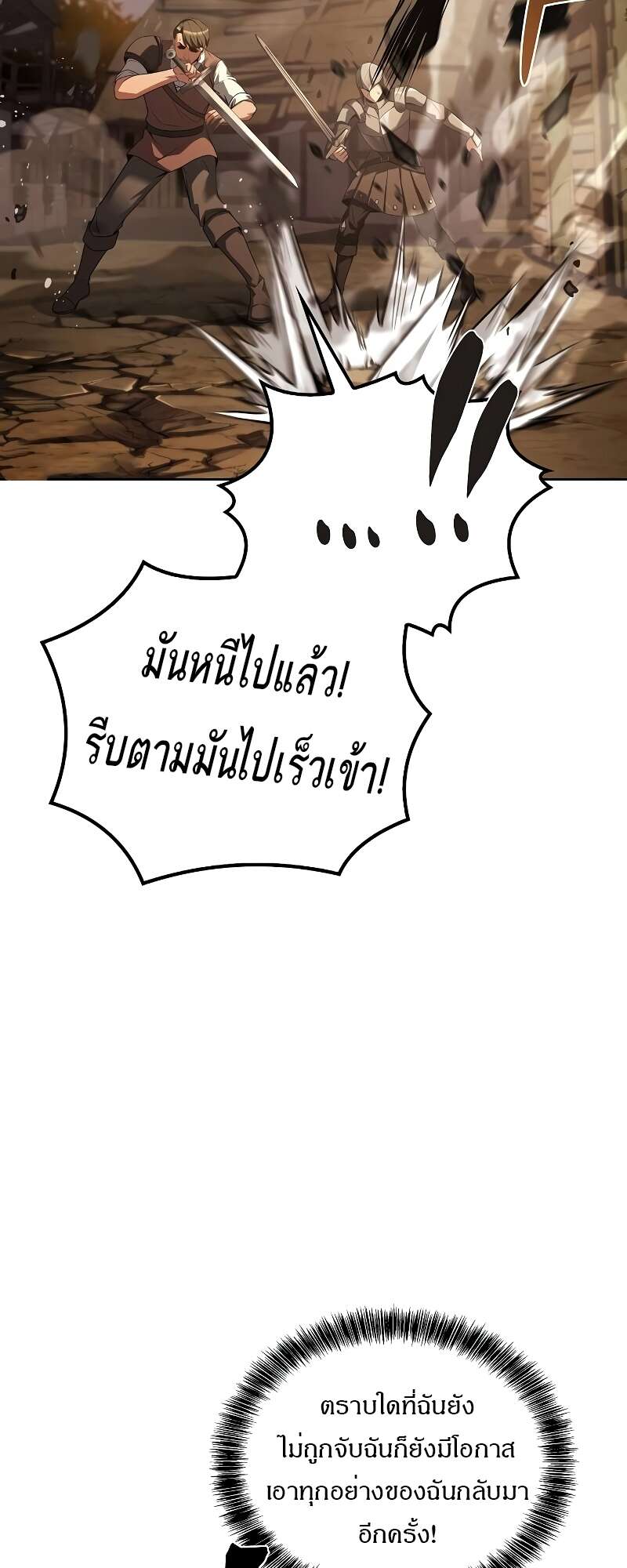 A Wizard’s Restaurant ตอนที่ 56 75