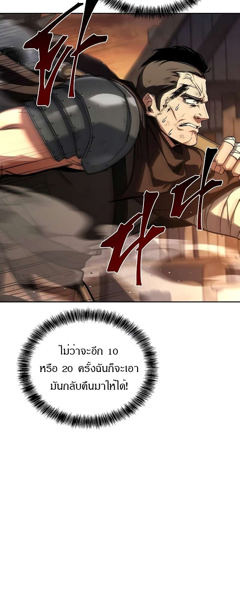 A Wizard’s Restaurant ตอนที่ 56 76