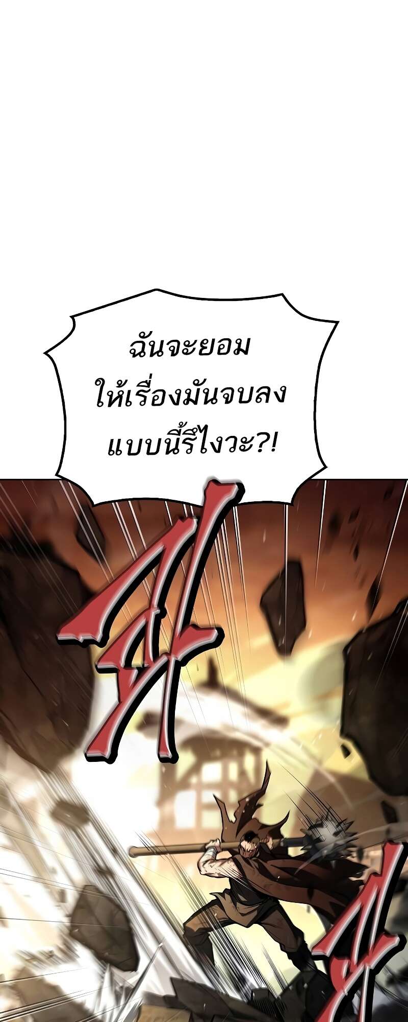 A Wizard’s Restaurant ตอนที่ 56 73