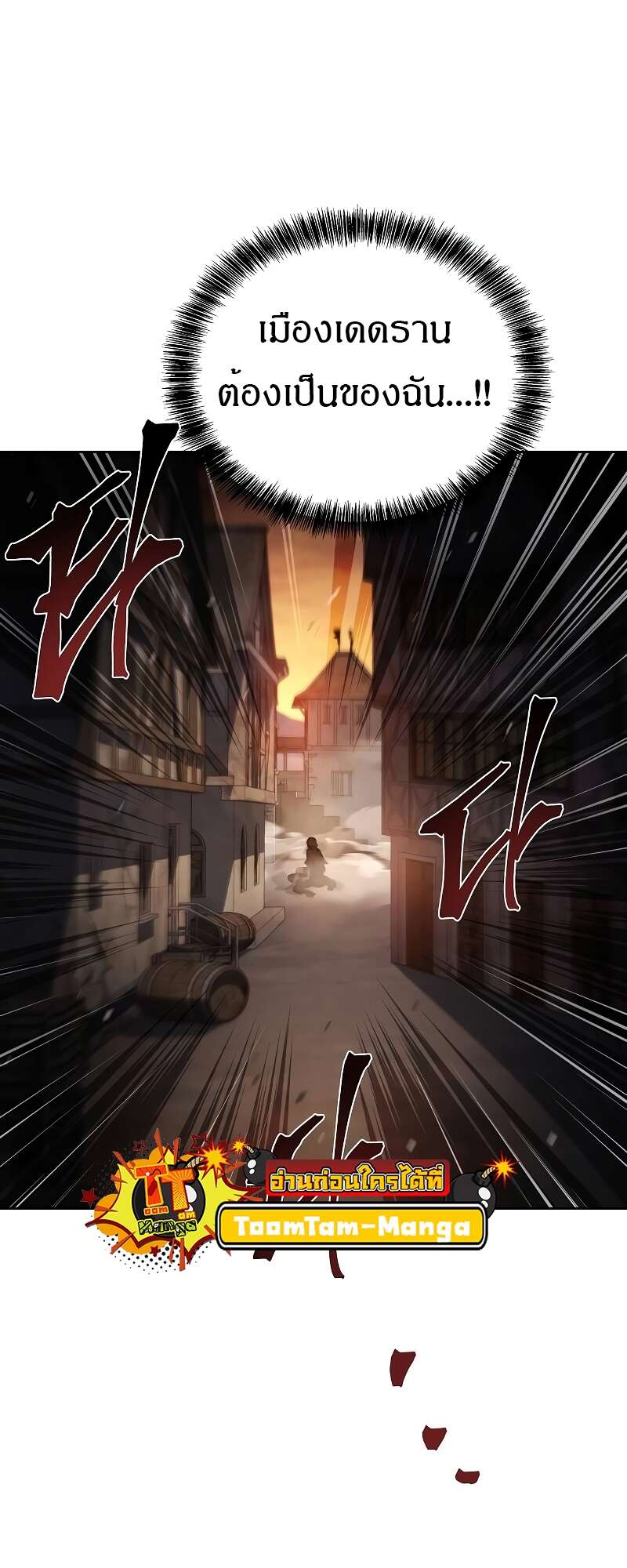 A Wizard’s Restaurant ตอนที่ 56 77