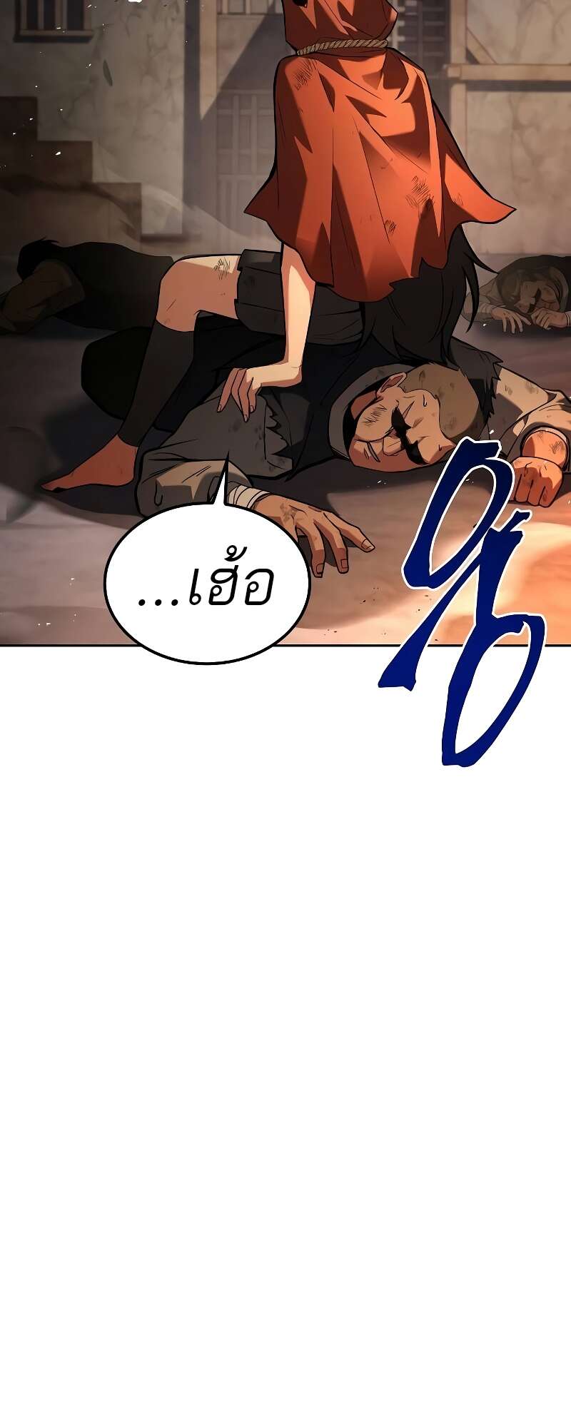 A Wizard’s Restaurant ตอนที่ 56 80