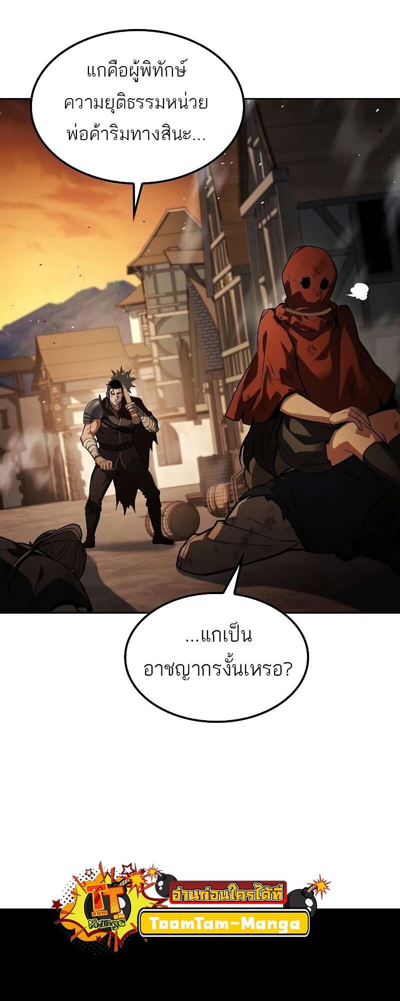 A Wizard’s Restaurant ตอนที่ 56 81