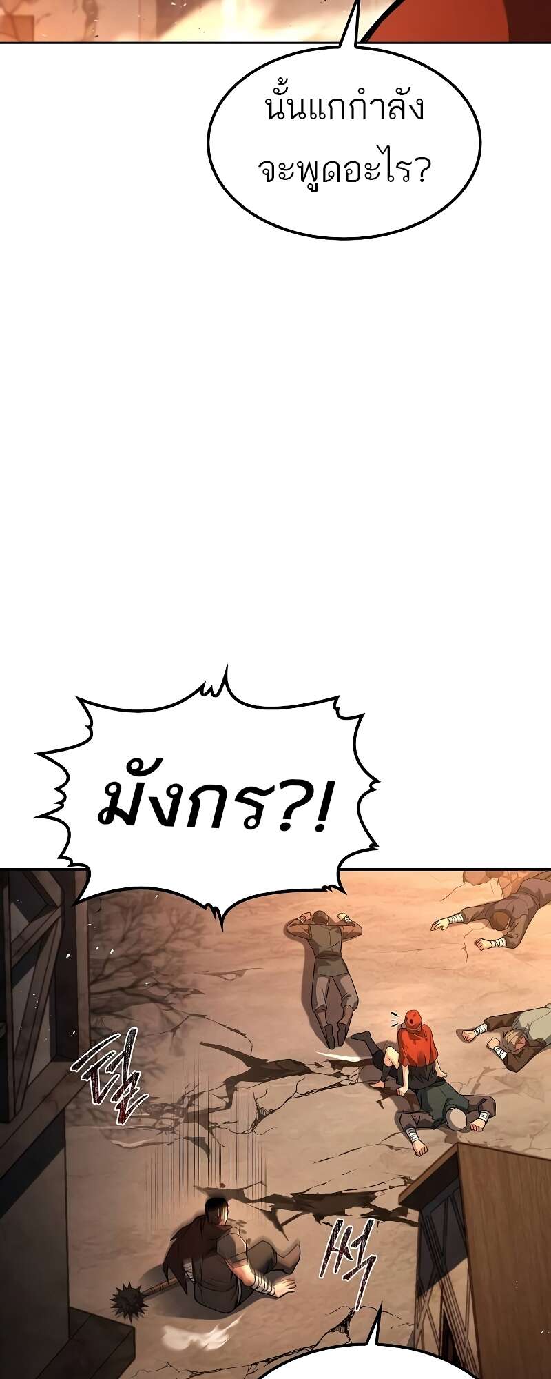 A Wizard’s Restaurant ตอนที่ 56 89