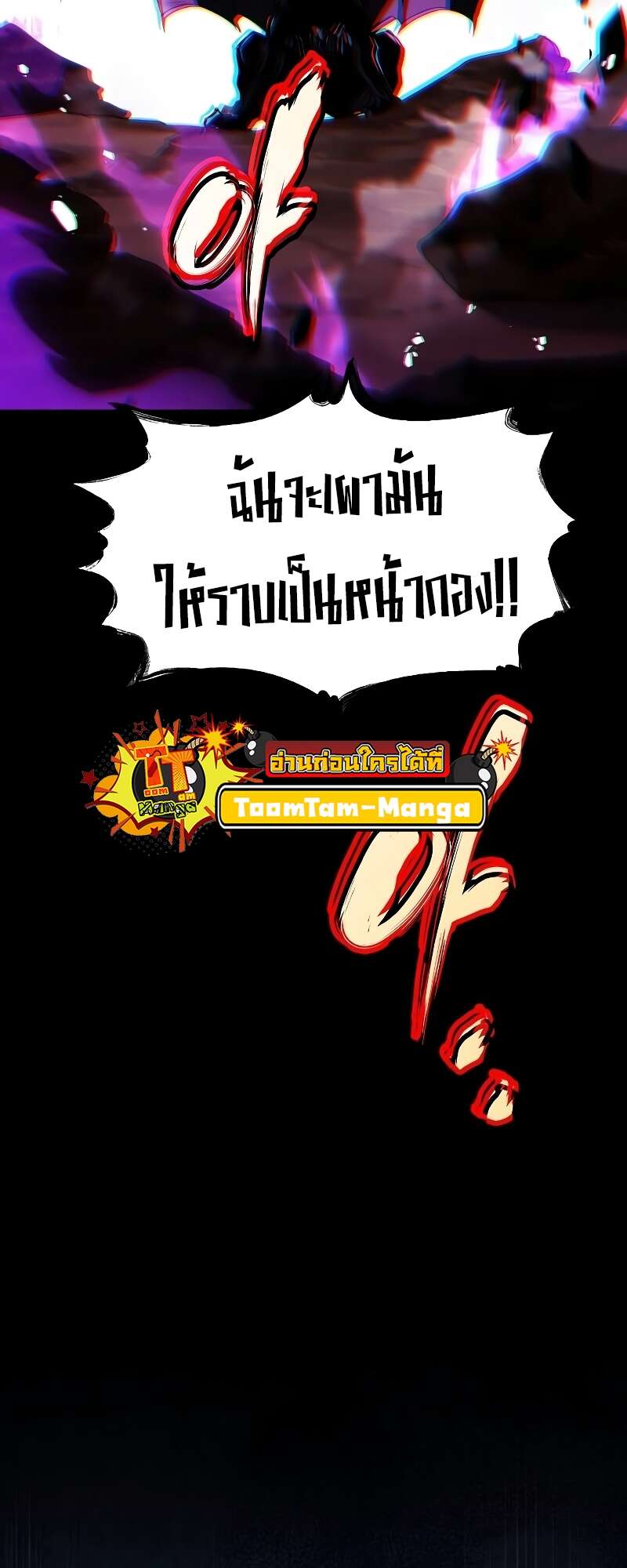 A Wizard’s Restaurant ตอนที่ 56 85