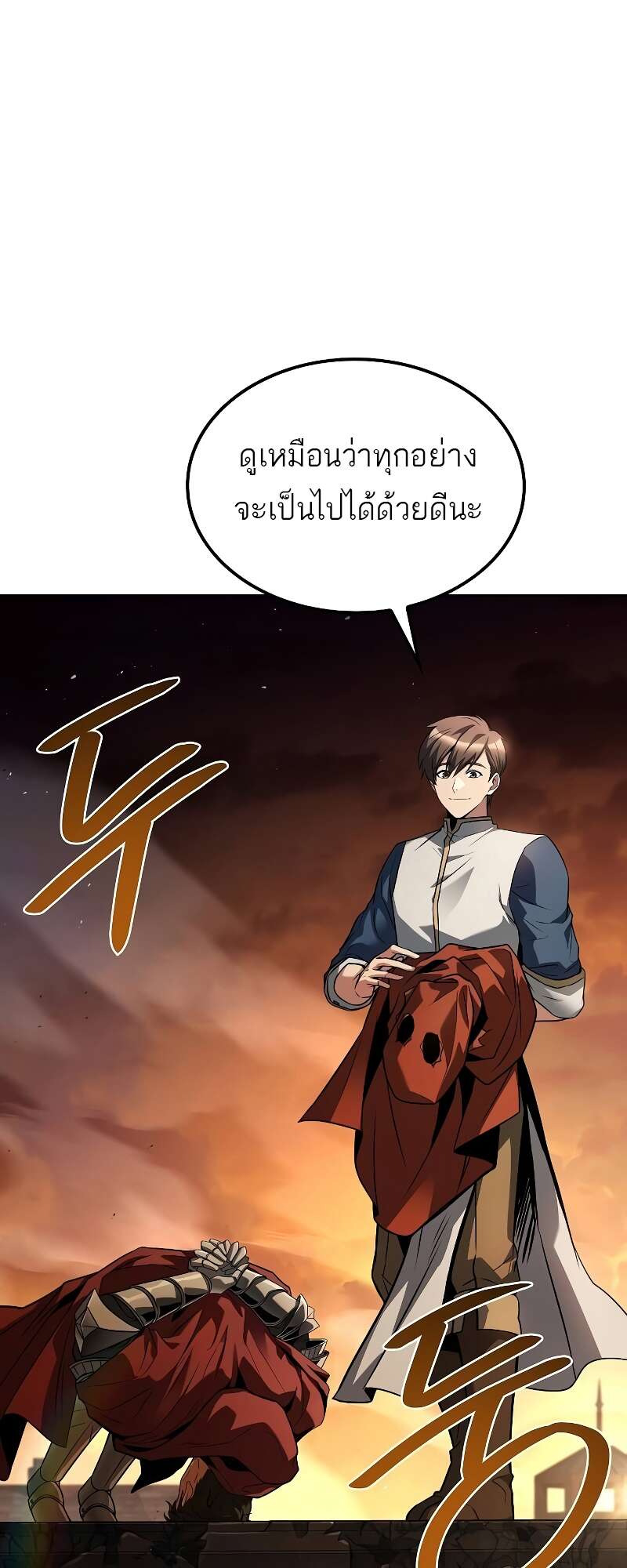 A Wizard’s Restaurant ตอนที่ 56 92