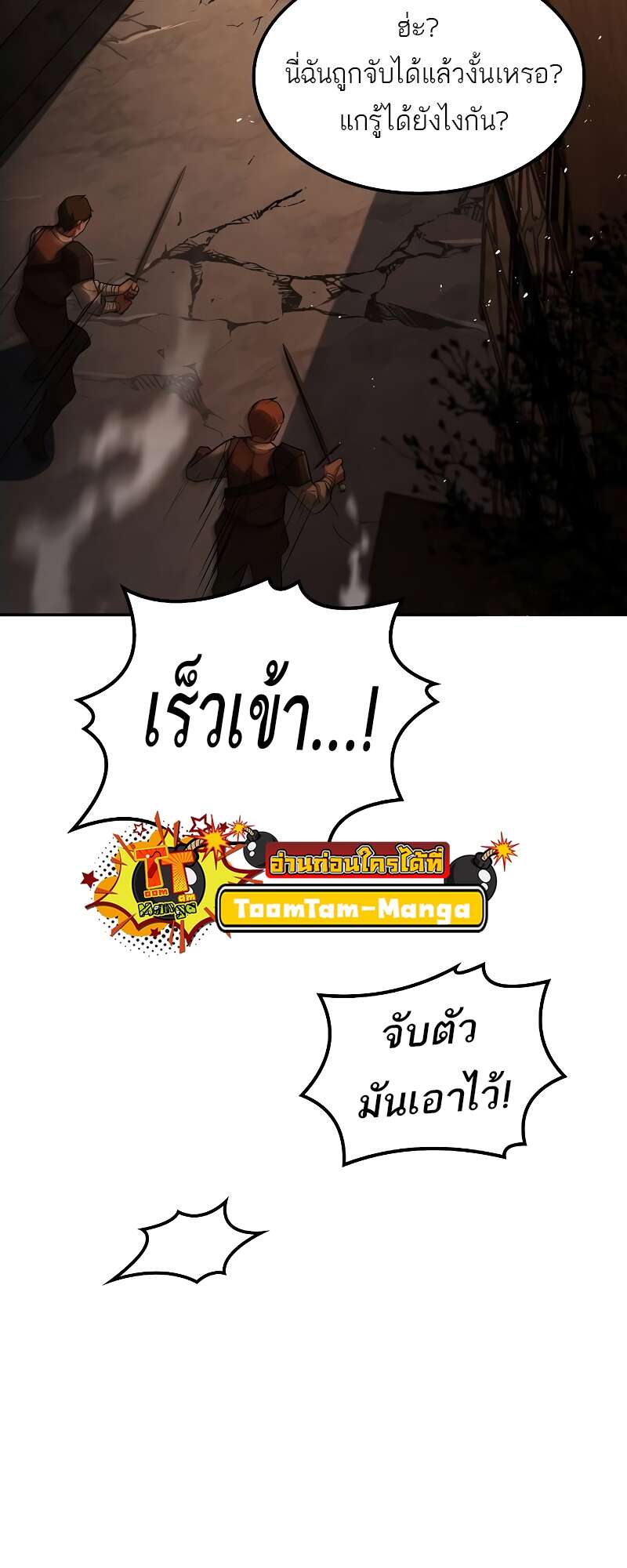 A Wizard’s Restaurant ตอนที่ 56 90