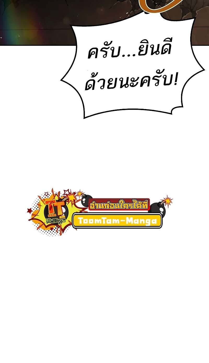 A Wizard’s Restaurant ตอนที่ 56 93