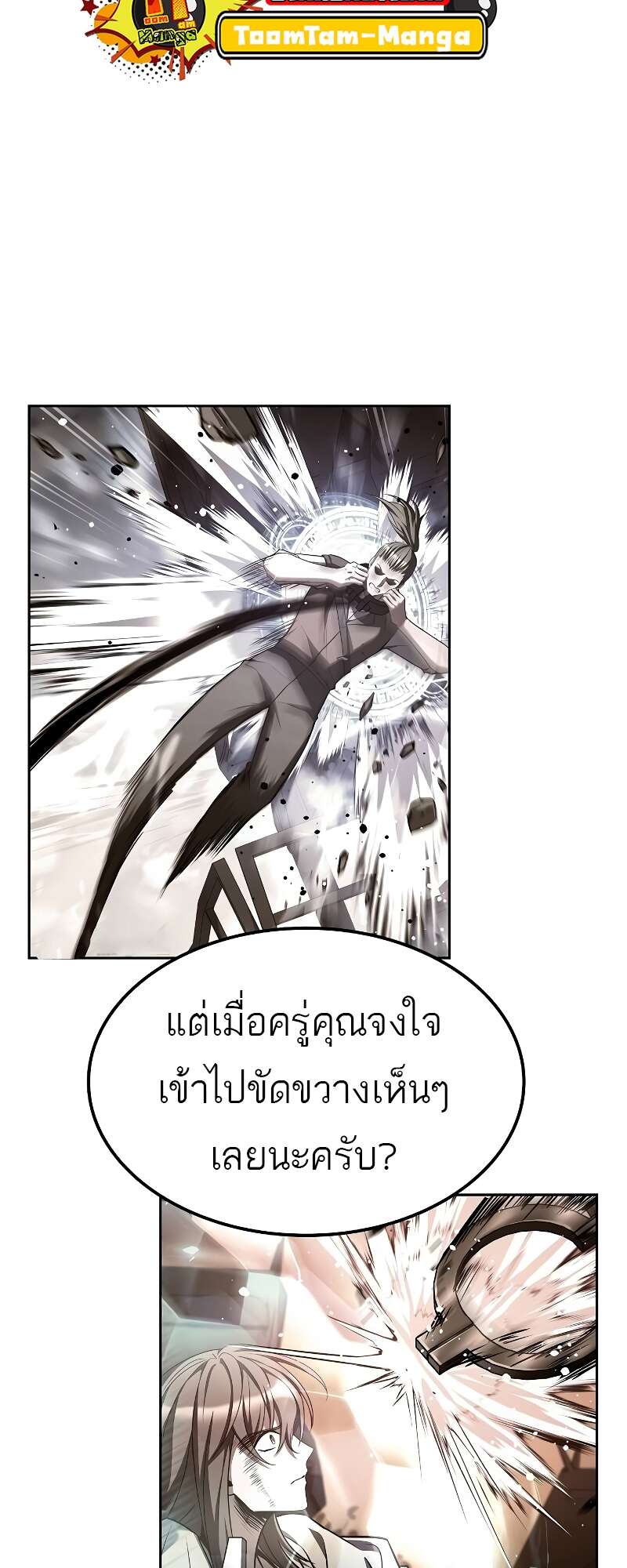 A Wizard’s Restaurant ตอนที่ 56 97