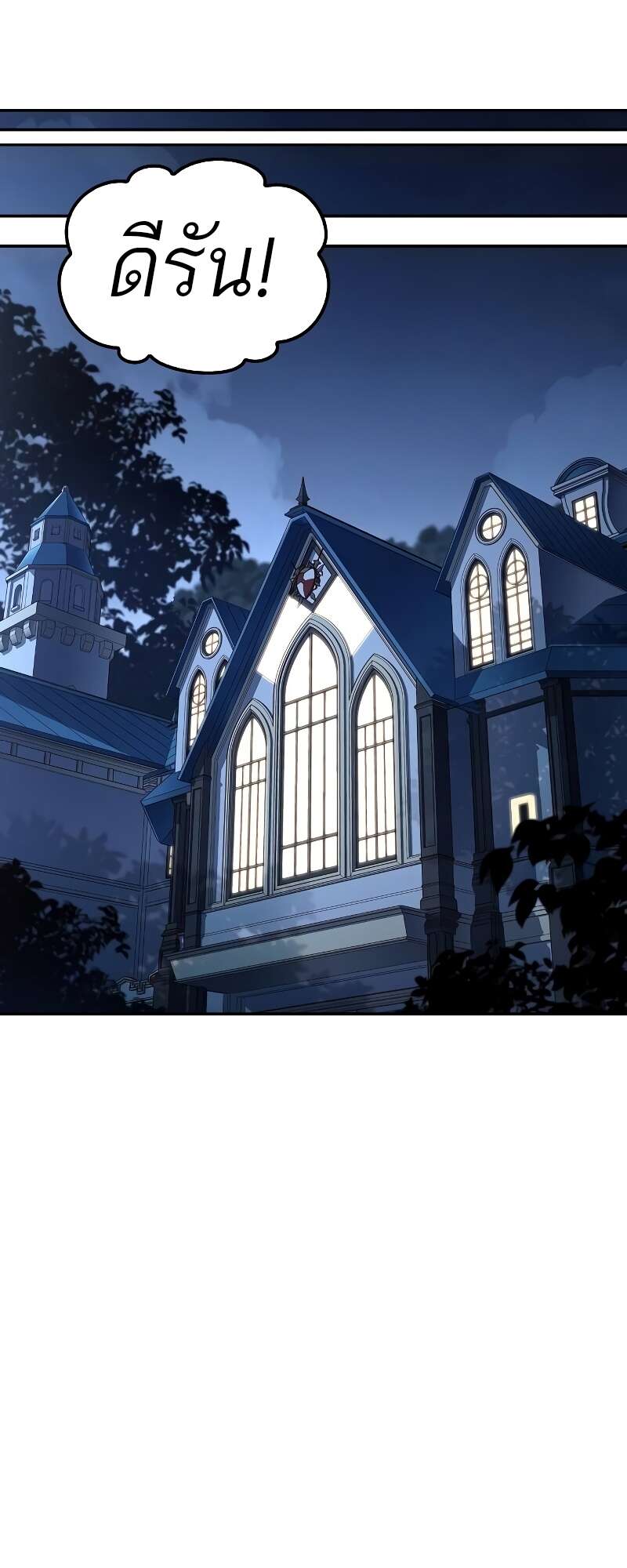 A Wizard’s Restaurant ตอนที่ 56 100
