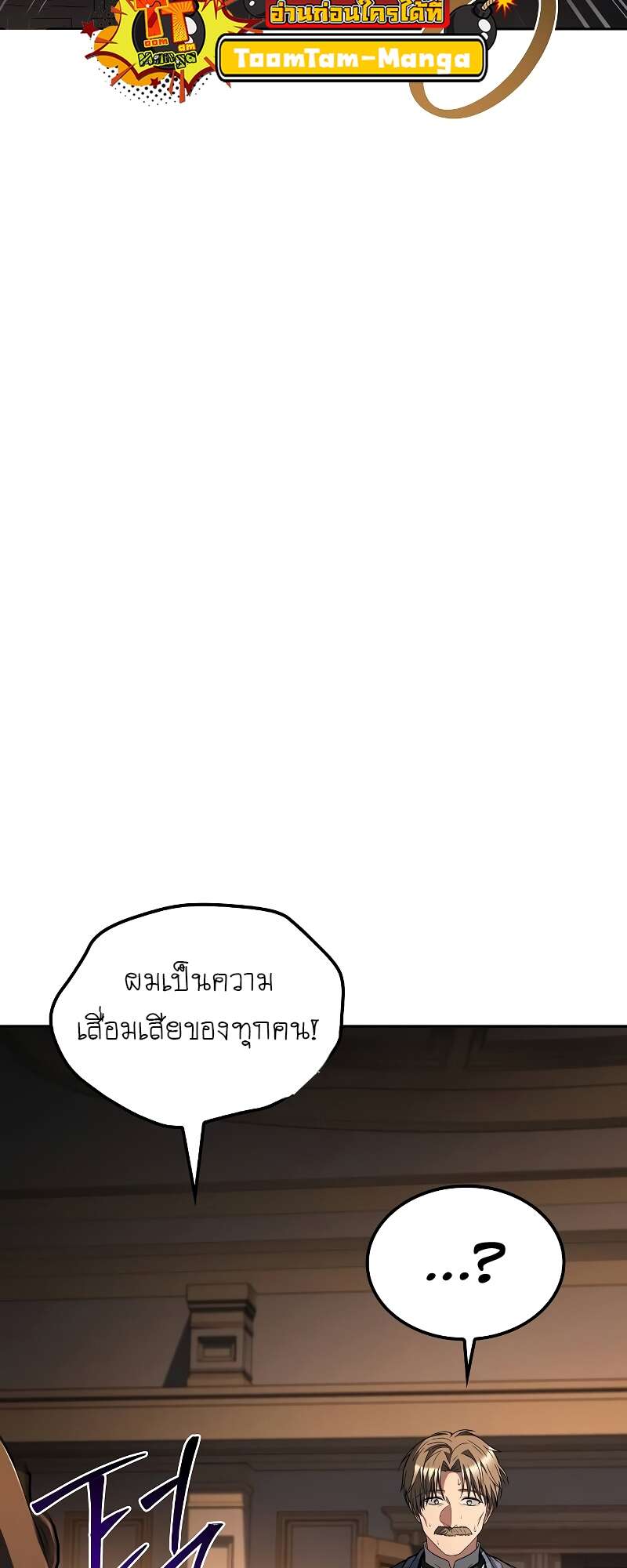 A Wizard’s Restaurant ตอนที่ 56 104