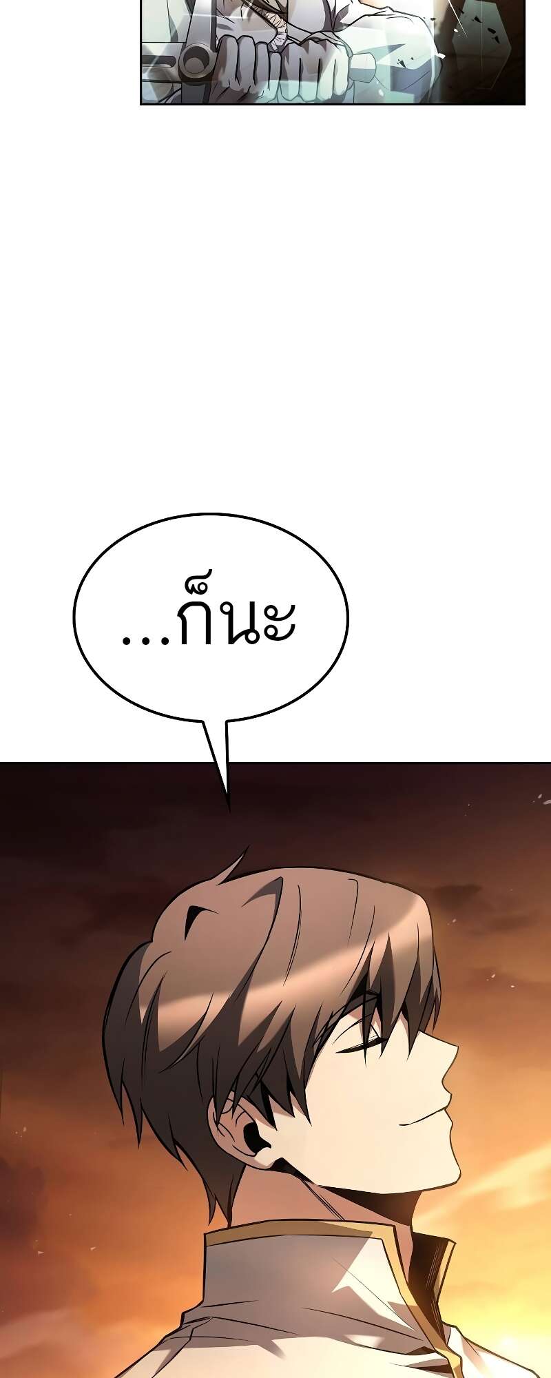 A Wizard’s Restaurant ตอนที่ 56 98