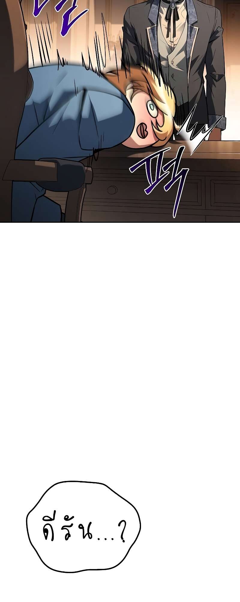 A Wizard’s Restaurant ตอนที่ 56 105