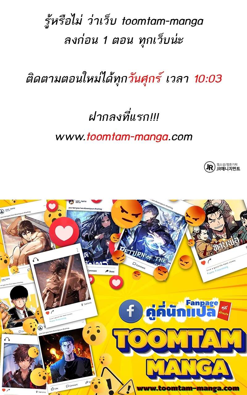 A Wizard’s Restaurant ตอนที่ 56 106
