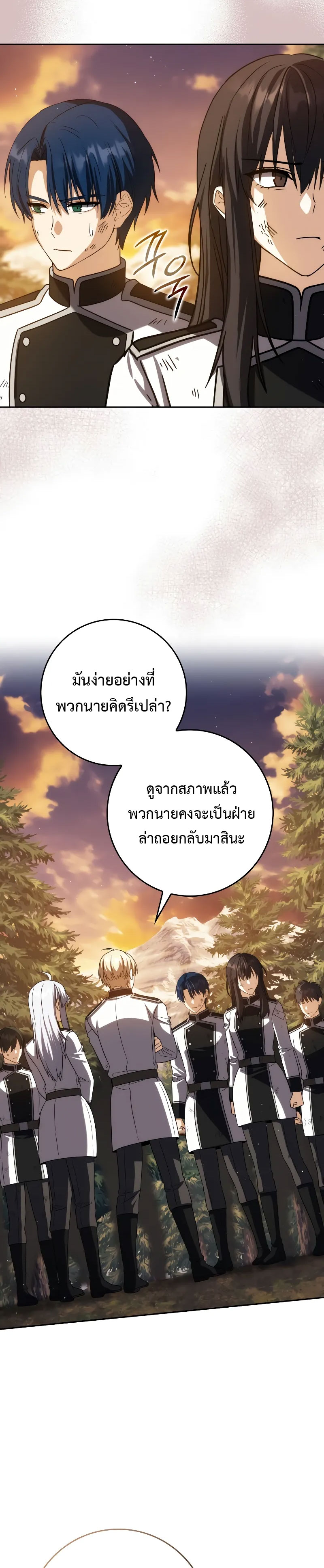 The Reincarnated Assassin is a Genius Swordsman ตอนที่ 38 31