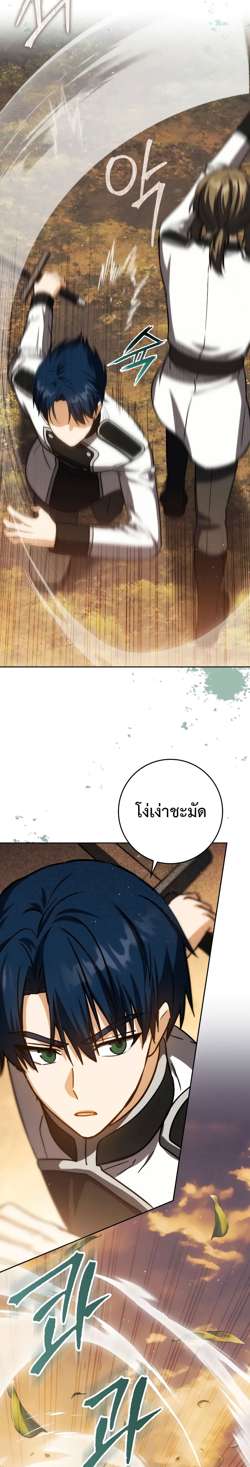 The Reincarnated Assassin is a Genius Swordsman ตอนที่ 39 7