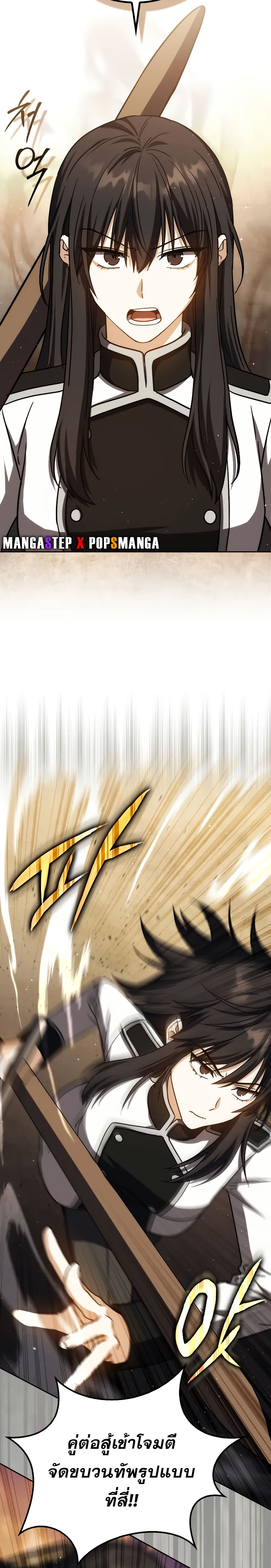 The Reincarnated Assassin is a Genius Swordsman ตอนที่ 39 3